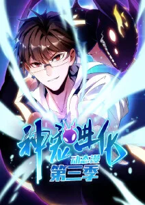 时光代理人